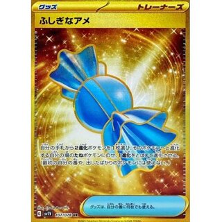 [Condition A-] Rare Candy [UR] {107/078}