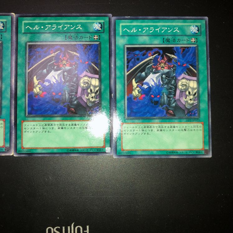 ヘルアライアンス　3枚