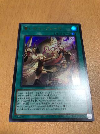 Oath Embracer Ultra Rare JP021