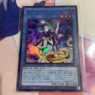 ポワレティス・ド・ヌーベルズ　SR