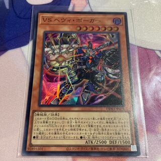 VSヘヴィ・ボーガー　SR