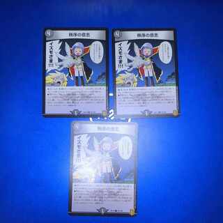 秩序の意志 R 65/100　3枚