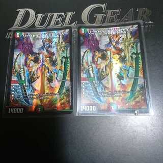 リュウセイ天下五剣カイザー