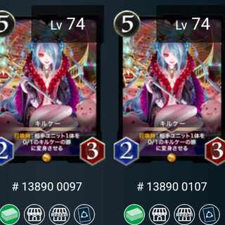 (2枚セット)キルケー