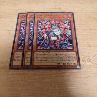 プロンプトホーン