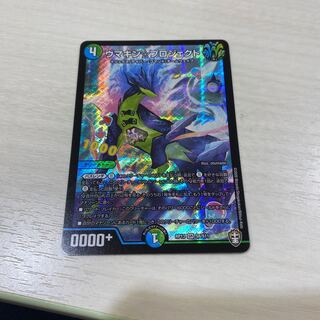 ウマキン☆プロジェクト