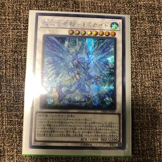 魔救の奇跡ードラガイト