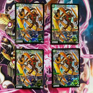 天風のゲイル・ヴェスパー　ゲイルヴェスパー