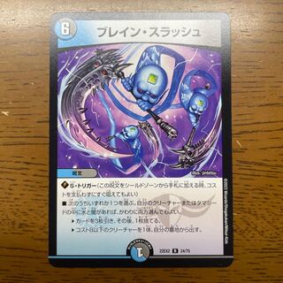 Bulette n Slash R 24/75