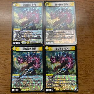 Oni no Todoroki Sankaku VR 3/93