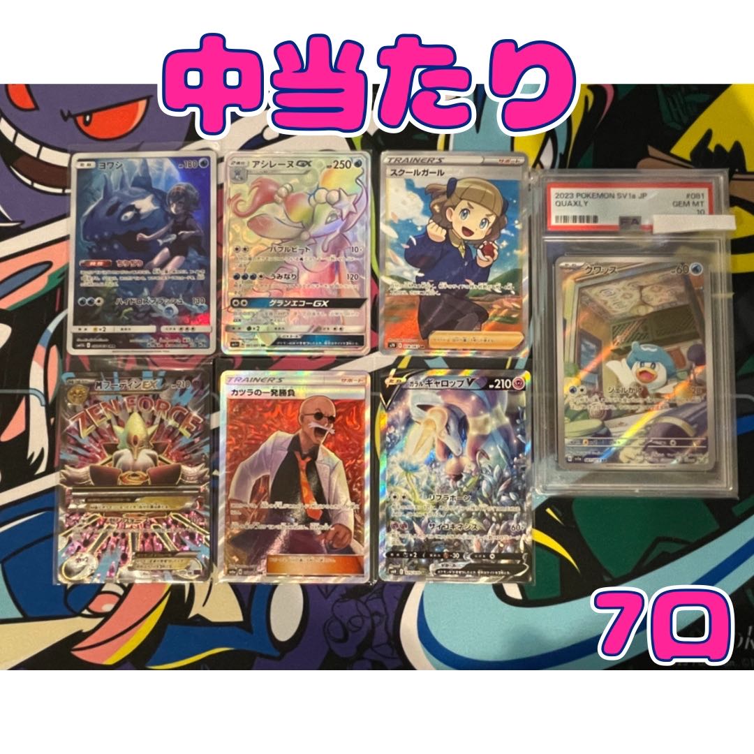 「キバ様専用】20口用 高還元【初オリパ記念②】ポケカ 番号で選べるオリパ 1/3が当たりマイルドオリパ