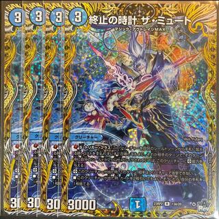 Terminate's Clock The Mute (Secret Rare Spec) R-foil 13A/20