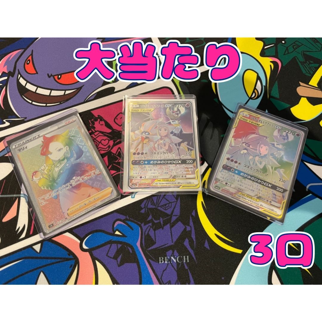 【洋莉様専用】10口用　中間賞対象【初オリパ記念②】ポケカ　番号で選べるオリパ　1/3が当たりマイルドオリパ