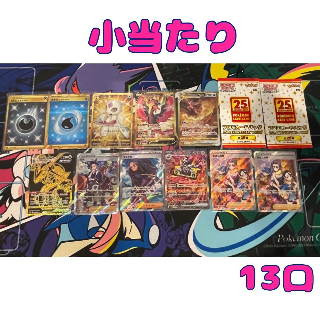 【洋莉様専用】10口用　中間賞対象【初オリパ記念②】ポケカ　番号で選べるオリパ　1/3が当たりマイルドオリパ