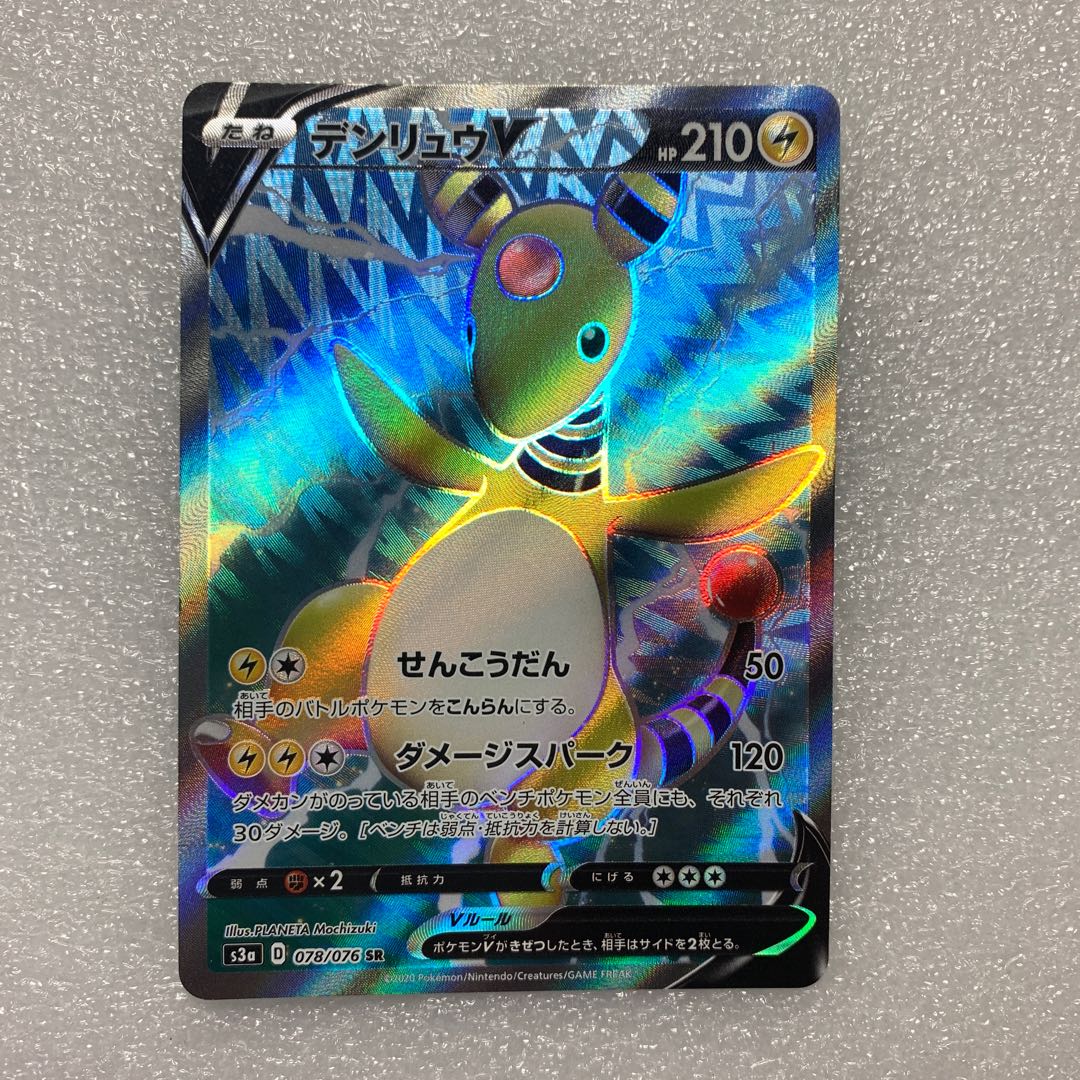 AmpharosV SR 078/076