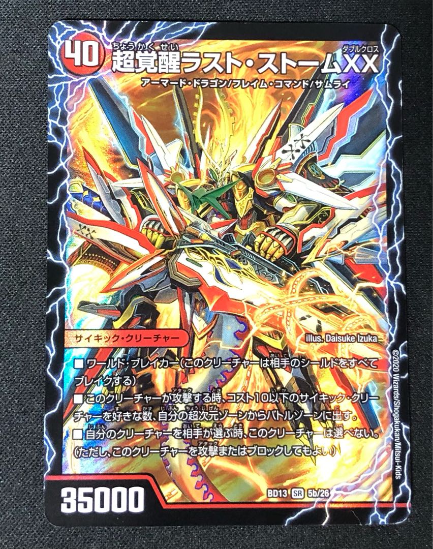 PsychicAwakening Last Storm XX BD13 SR 5b/26