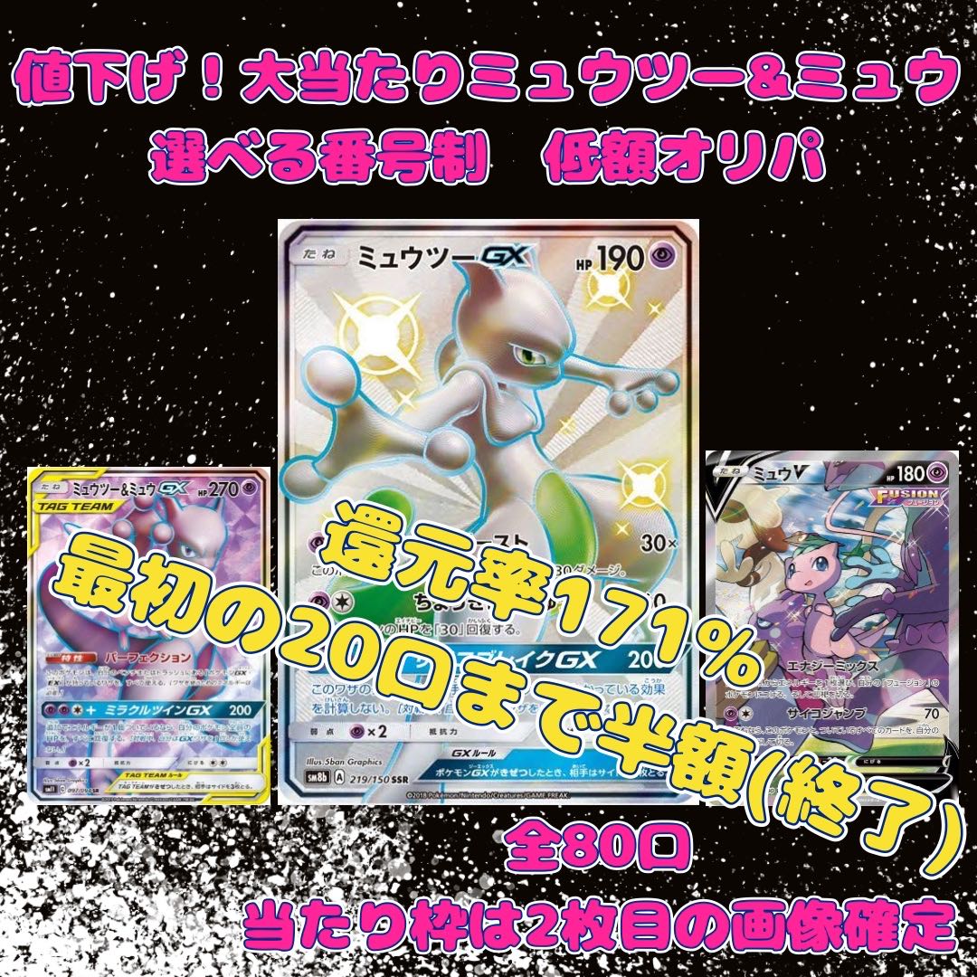 【としぼー様専用】初オリパ記念　各種