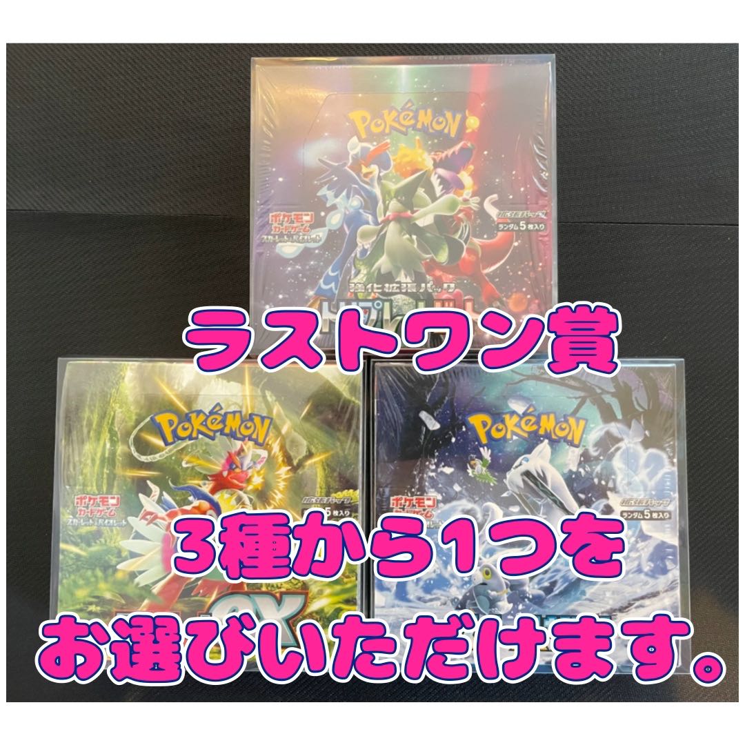 【としぼー様専用】初オリパ記念　各種