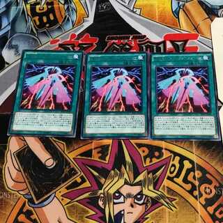 RUM-スキップ・フォース 8 レア 3枚セット てら