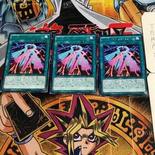 RUM-スキップ・フォース 9 レア 3枚セット てら