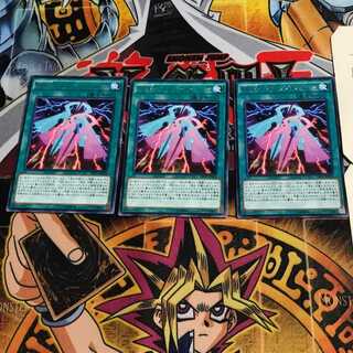 RUM-スキップ・フォース 10 レア 3枚セット てら