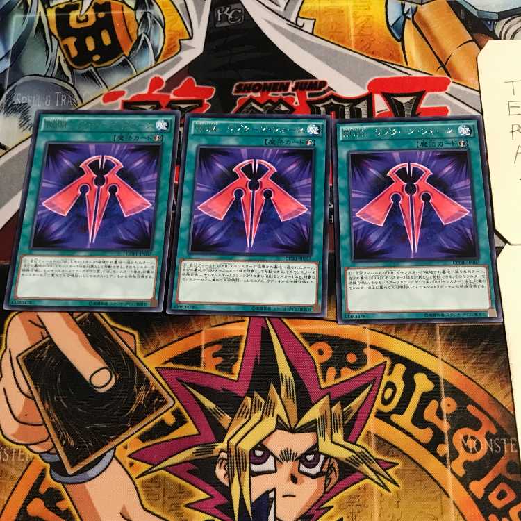 RUM-Raptors Riryoku 10 rare, set of 3 Tera.