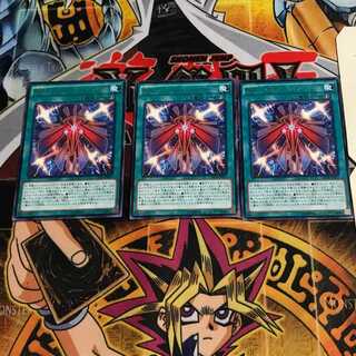 RUM-レヴォリューション・フォース 9 レア 3枚セット てら