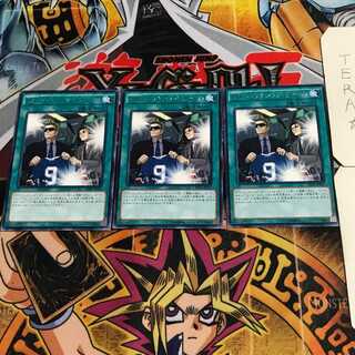 U.A.フラッグシップ・ディール 9 レア 3枚セット てら