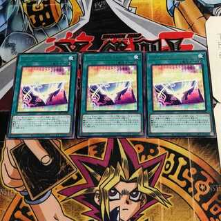 Amazing Time Ticket 7 rare, set of 3 Tera.