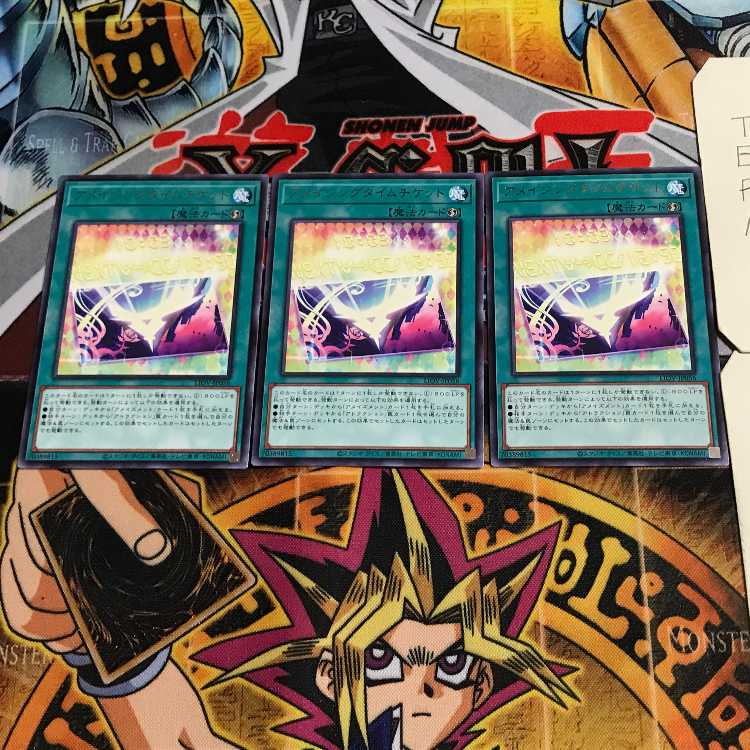 Amazing Time Ticket 9 rare, set of 3 Tera.