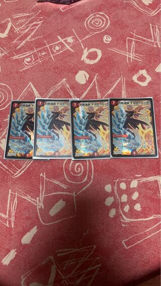 Burning Chain Testa Rossa SR S5/S5