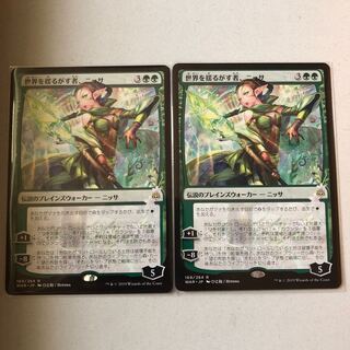 世界を揺るがす者、ニッサ　絵違い　2枚セット