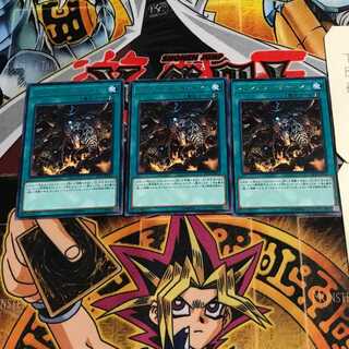 ヴェンデット・チャージ 5 レア 3枚セット てら