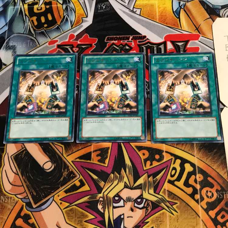 Exchange 2 Rare Set of 3 Tera