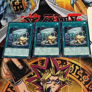 おジャマ改造 3 レア 3枚セット てら