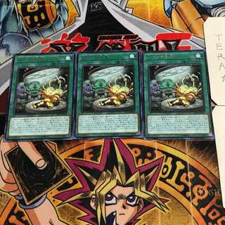 おジャマ改造 7 レア 3枚セット てら