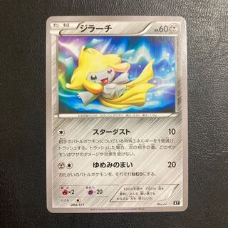 PSA10 ジラーチ XY 080/171 PSA 10 Jirachi GM Pokemon Card Japanese THE BEST OF XY 080