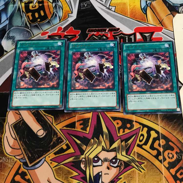 ガガガドロー 8 レア 3枚セット てら