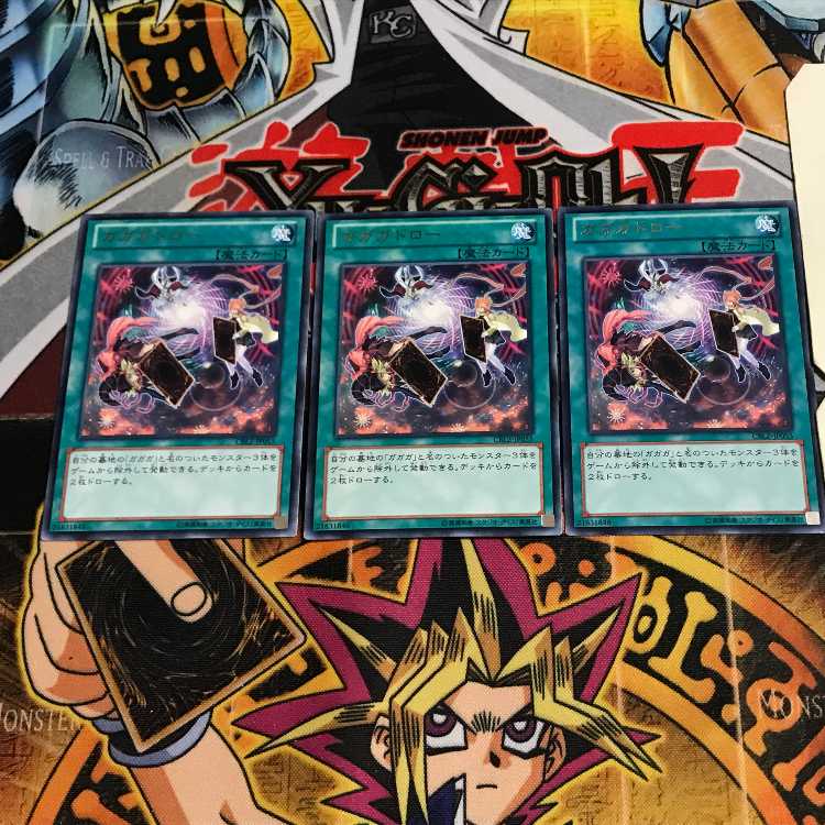 ガガガドロー 10 レア 3枚セット てら