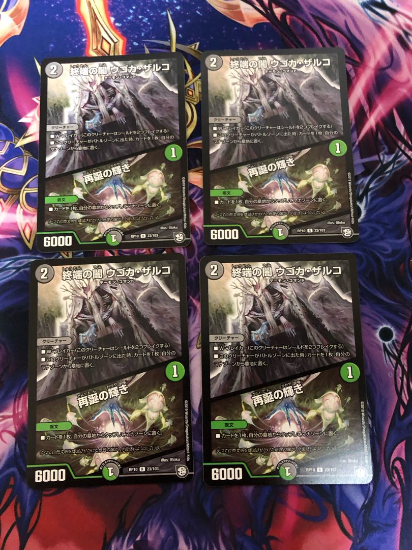 Yami Ugoka Zarco at the end of the line｜The Radiance of Rebirth R 23/103