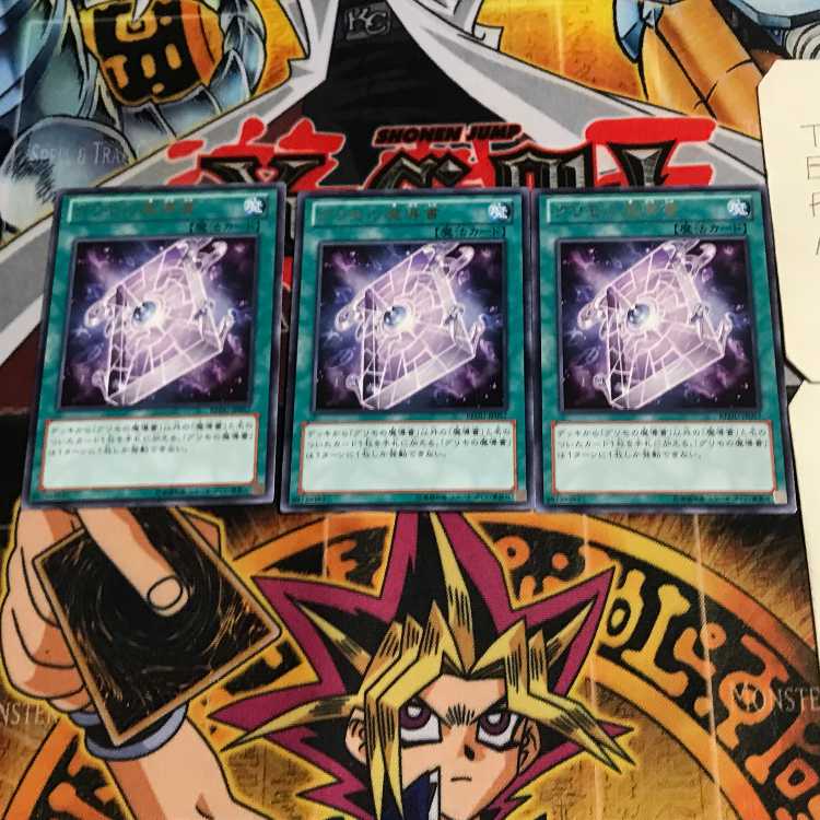 Spellbook of Secrets 7 rare, set of 3 Tera.