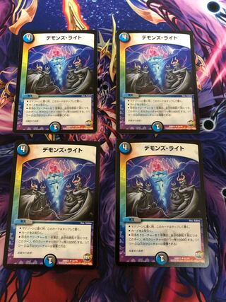 Demon's light U 42/74