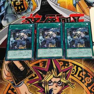 ゴーストリック・ミュージアム 5 レア 3枚セット てら