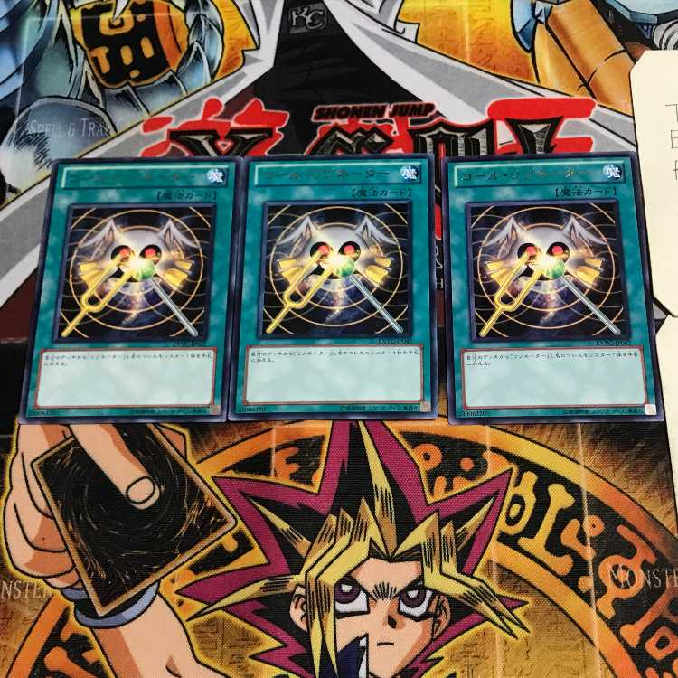 Resonator Call 5 Rare, set of 3 Tera.