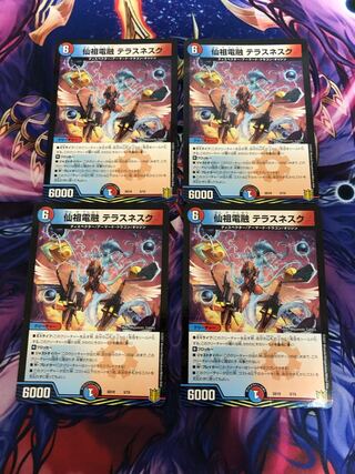 Senzu Denryu Terrace Nesque 3/15