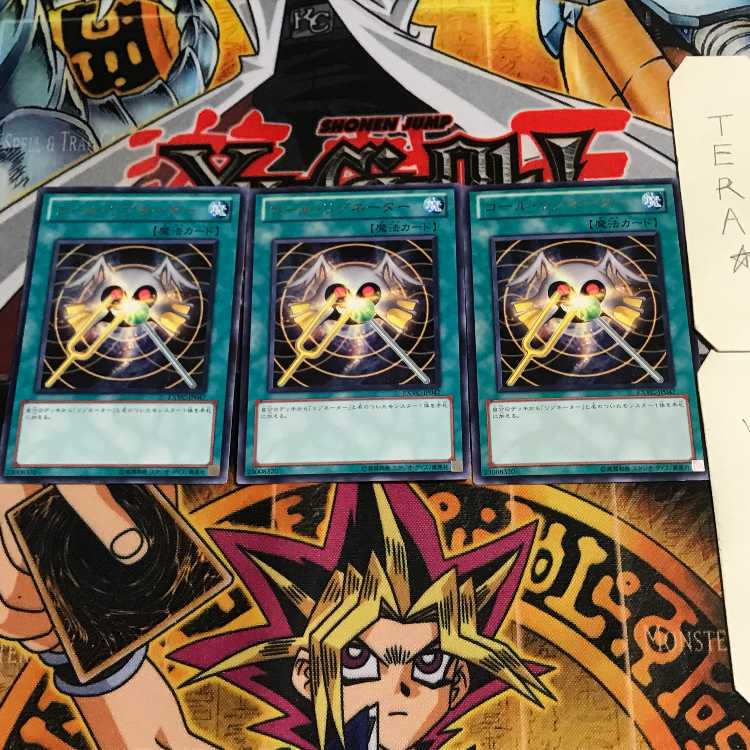 コール・リゾネーター 7 レア 3枚セット てら