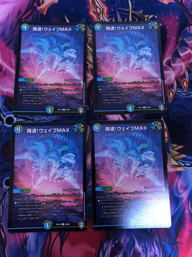 Wave to get! Wave MAX R 26/95