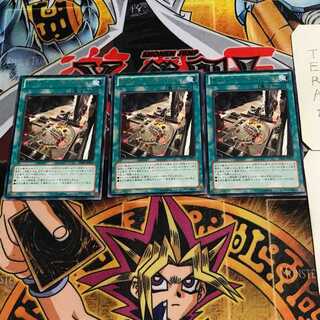 Cyber Repair Plant 6 rare, set of 3 Tera.