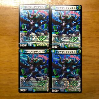 ウシキンチャンネル 4枚セット