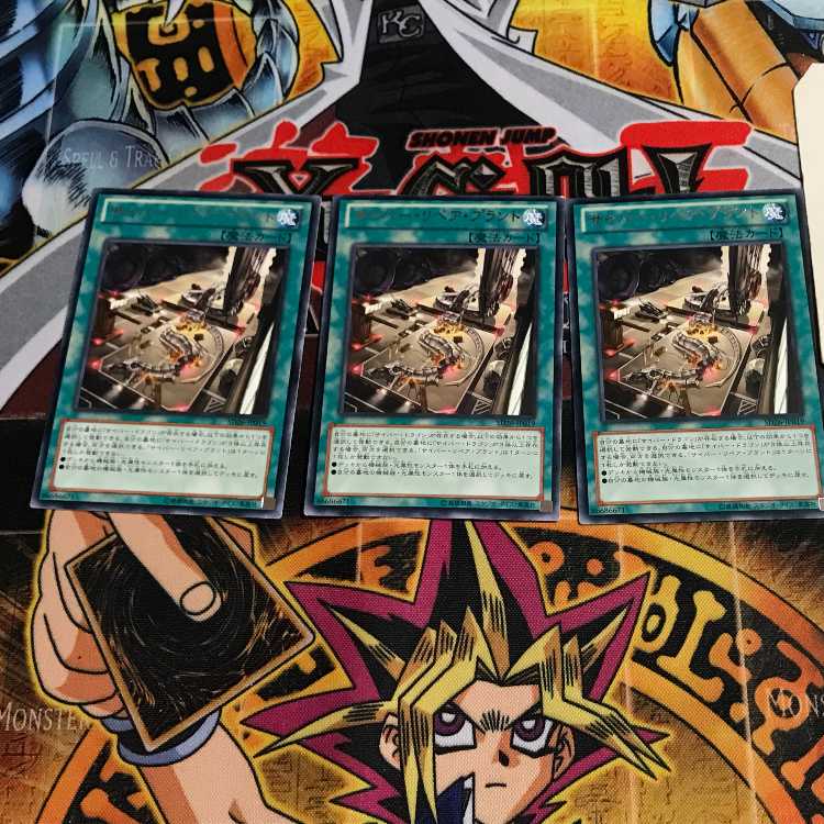 Cyber Repair Plant 7 rare, set of 3 Tera.